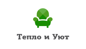 Тепло и Уют Тепло и Уют